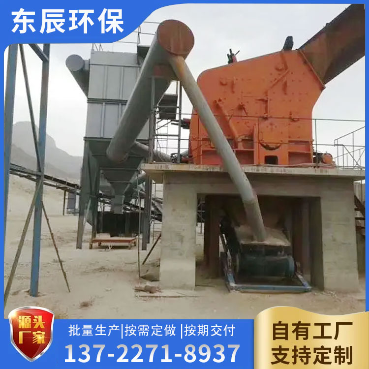 破碎机除尘器